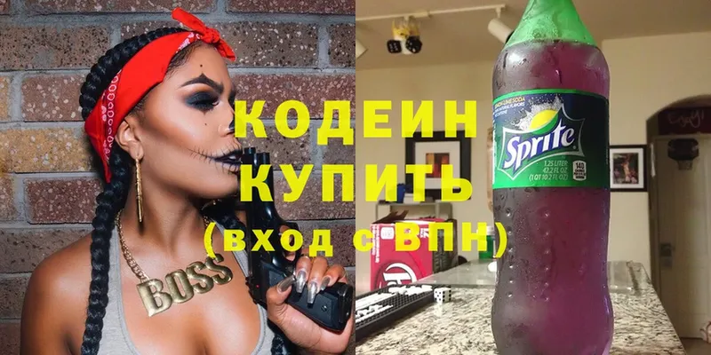 Codein Purple Drank  Йошкар-Ола 